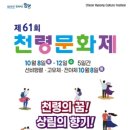 오유진 님이 10월 12일 경남 함양 축제에 출연하는군요. 이미지