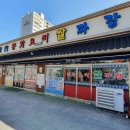 시장화장실(쌀전) 이미지