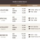 (주)썬앳푸드 모던샤브하우스 잠실점 | 잠실 가족모임하기 좋은곳!모던샤브하우스 잠실점 방문 후기 인생최고의 샤브샤브로 기억됬던 날