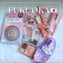 11545-02-50-08 | 후쿠오카 로프트 드럭스토어 쇼핑리스트 일본 화장품 추천 가격 발색 솔직후기