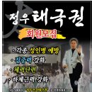 정우태극권 이미지