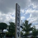 [ 수원 / 장안구 ] 진한 추어탕 맛집 큰맛 남원 추어탕