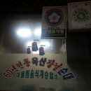 장날순대 - 부여군 성왕로173번길 12 | 장날순대