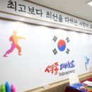 세종태권도 이미지
