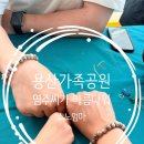 아름다워지는시간 | 서울 무료 체험 추천! 염주씨가 아름다워 예약 후기, 아이와 팔찌 만들기 서울시 공공서비스 용산가족공원