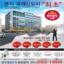 명지국제로 이미지