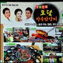 춘천진미닭갈비 이미지