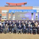 동계초등학교 이미지