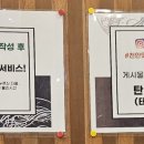 동경규동천안신불당씨지브이점 이미지