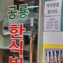 공룡한식뷔페 이미지