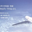 아시아나항공주식회사 네이버블로그