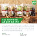 초록농산물유통