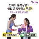커브스녹번클럽