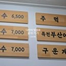 오봉구국수 이미지