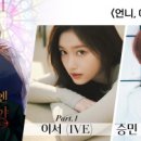 문페이스, &#39;언니, 이번 생엔 내가 왕비야&#39; OST 프로젝트 공개 (아이브 이서, 스키즈 승민, 헤이즈) 이미지