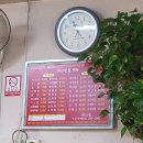 대진반점