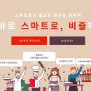 카카오페이_스마트로