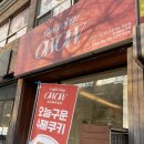 대구 시지,경산 답례품 추천 :: 오우와우쿠키 솔직후기