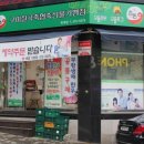 구미칠곡축협축산물가맹점 이미지