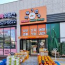 싱싱과일 | 탄방동 과일가게 야채7번가 둔산자이점의 싱싱한 과일과 야채후기