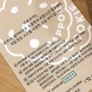 라뽀쿠키 이미지