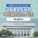 이음도서관 이미지