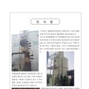 (주)해솔환경컨설팅 네이버블로그
