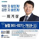 ＜최기상의원을 후원해 주세요.＞＜성산2동 문화원 송년회＞＜민주평통 정기총회＞속보- 국민의힘 대표 사퇴..(2023.12.13) 이미지