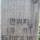 8기 16차 홍보산행(119긴급구조 및 구급) 이미지