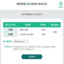 컴퓨터활용능력(야) 이미지