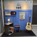 김창기 | [뮤지컬] 다시, 동물원 후기｜동덕여자대학교 공연예술센터 코튼홀 시야｜한승윤 정욱진 김이담 박상준...