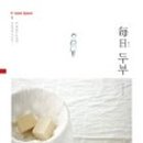 옛두부