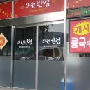 오천번반점 이미지