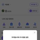 헬스마트 이미지