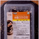 금방에프엔비 세줄꼬마김밥, 단체 김밥 주문에 딱! 금방식품 후기