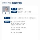 소래한의원 이미지