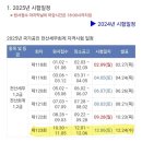 독공 전산세무1급(필기) | 123회 전산세무 1급 합격후기 공부방법 시험후기 시험꿀팁
