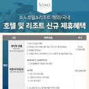 대명호텔 이미지