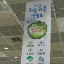 유기농세상