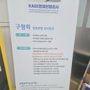 케이지 영재교육원) 평촌 케이지 솔직한 수강 후기