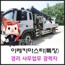 이레카마스타 이미지