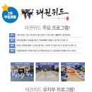 태권위드 태권도장 이미지