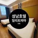 위례대로 | 성남호텔 밀리토피아 뷔페부터 라운지까지 만족했던 가족 숙소 후기