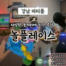 신사 PC | 강남파티룸 | 신사데이트하기 좋은 놀플레이스 파티룸