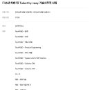 2026년 하반기 SK하이닉스 Talent hy-way 기술사무직 신입 채용 공고(~8/26) 이미지
