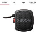 꿀딜 LG 무선스피커 엑스붐GO XG2T 이미지