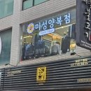 미성빌딩 | 명동 맞춤 정장 추천 대한민국 명장 미성양복점 후기