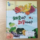 동화과일
