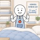 이브자리코디센부천소명 | 싸게 살 건 싸게, 잘 살 건 제대로｜요즘 소비가 달라진 이유와 침구 이야기