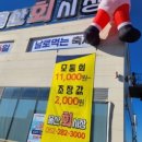 울산회시장